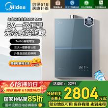 美的 JSQ30-M9S Max 燃气热水器 16L 30kw2385.01元