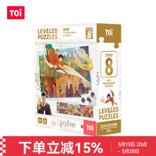 图益 TOI 二代进阶哈利波特故事 8阶哈利波特与魔法石