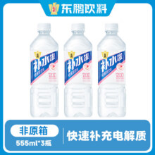 低至2元/瓶！ 东鹏 补水啦电解质饮料555ml*3瓶  白桃味 （四种口味可选）6元包邮