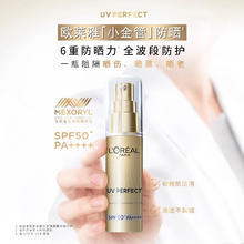 L'OREAL PARIS 小金管防晒霜 隔离霜军训烈日防晒清爽不油腻全身防护SPF50+ 小金管防晒30ml39.53元（需买2件，需用券）