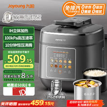 九阳 5升用一锅双胆多功能百千帕免排汽电压力锅压力煲0涂层316L内胆IH大火加热煮高压锅199.22元