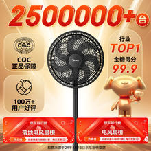 美的 SAF30AB 落地扇 静谧黑117.68元