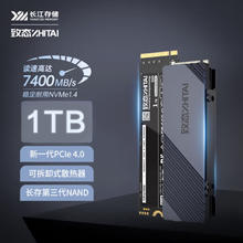 致态 TiPlus7100长江存储正品ssd固态硬盘致钛1t台式笔记本硬盘M2739元