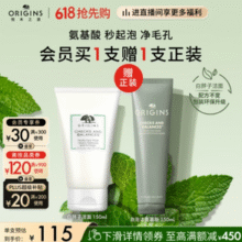 Origins悦木之源  白胖子均衡泡沫洁面慕斯150ml￥124.83