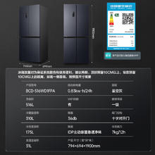 限地区：容声 离子净味 十字对开门冰箱 516升 BCD-516WD1FPA2616.4元