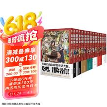 迷宫饭漫画1-14（套装共14册）163.83元