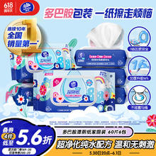 维达 湿厕纸 60片*6包19.37元（需买2件，需用券）