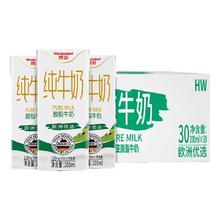 Weidendorf 德亚 脱脂纯牛奶 200ml*30盒￥53.8