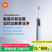 限地区：米家 MIJIA 声波扫振电动牙刷Pro 蓝色156.4元