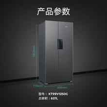 国家补贴：西门子 SIEMENS 637L 对开门冰箱 KT99V1250C券后5512元