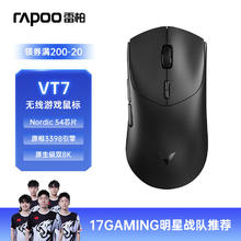 雷柏 VT7二代双8K版 中大手无线/有线双模游戏鼠标 黑色 VT7星空黑142.94元