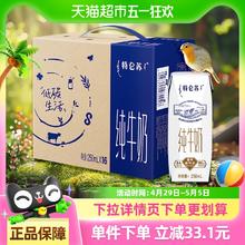 特仑苏 纯牛奶原味250ml*16盒