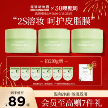 【夏之光同款】摇滚动物园牛油果卸妆膏女温和卸妆油深层清洁敏肌79元 (券后省10)