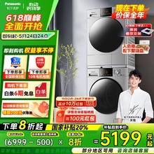 国家补贴：松下 Panasonic Xtra蔓越莓 XQG100-N1R3+NH-CR19E 热泵洗烘套装券后4439.2元
