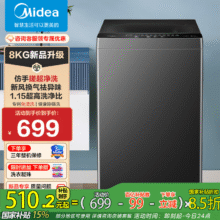 美的（Midea）8公斤大容量 全自动波轮洗衣机 新升级1.15高洗净比 滤网升级防腐防锈 除螨洗 租房宿舍专属神器 升级款/8KG仿手搓净洗/MB80V36T467.5元（需领券）