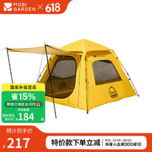 牧高笛 B·Duck小黄鸭合作款 帐篷142.55元