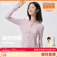 VVC 防晒衣女502UV修身防晒服防紫外线冰感皮肤衣运动透气外套 冰雾粉 L券后58元