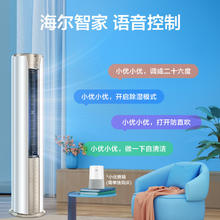 国家补贴：海尔 Haier 静悦系列 KFR-72LW/28KCA81U1 新一级能效 立柜式空调 3匹3391.2元