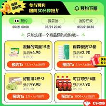促销活动：京东 黑色星期五 抢3毛钱鸡蛋，2.9元12卷纸抢4.9元15个鸡蛋，2.9元12卷纸，9.9抢好甜瓜4斤 ，7.9元6瓶可乐