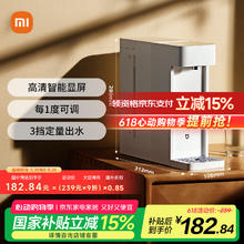 米家 MIJIA MSYSJ03MH 台式即热饮水机S1 白色券后215.1元