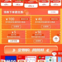 促销活动：京东 低温乳品专场 领取6减5/199减100/99减40超市优惠券领券备用