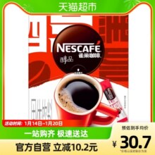 【代言人丁禹兮同款】雀巢醇品美式黑咖啡健身提神即溶速溶咖啡24.8元 (券后省1)