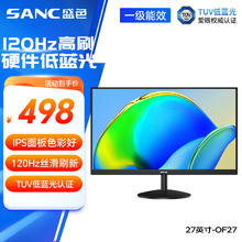 SANC 27英寸IPS显示器 硬件低蓝光 100Hz 广色域不闪屏可壁挂 电脑办公显示屏OF27249元
