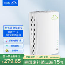 拾光坞 N3 星光版- V NAS存储（照片备份、影视墙、docker、远程访问、内网穿透）券后279.65元