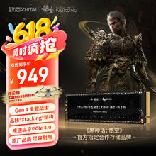 致态 长江存储 2TB SSD固态硬盘 NVMe M.2接口 TiPlus7100《黑神话：悟空》联名版券后799.36元