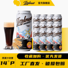Ijsselmeer 艾瑟尔 14度全麦精酿黑啤酒 500ml*12罐27.9元包邮