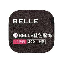 促销活动：唯品会 百丽BELLE 断码库存出清断码库存出清