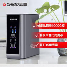 志高 1000G净水器家用直饮RO反渗透厨房过滤厨下自来水过滤饮水机699元