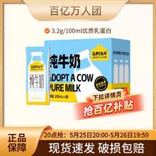 认养一头牛 全脂纯牛奶200ml*6盒4.9元