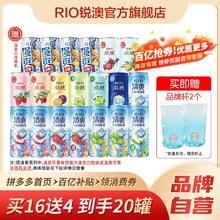 RIO 鸡尾酒 微醺清爽强爽混合 330ml*20罐 低度果酒 赠玻璃杯2个115元