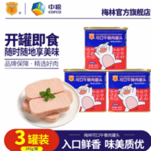 中粮出品！梅林 可口午餐肉罐头340g*3罐￥23.90 4.0折
