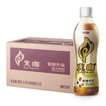KIRIN 麒麟 华润怡宝麒麟火咖意式拿铁咖啡 即饮咖啡饮料 440ml*15瓶整箱24.63元（需买2件，需用券）