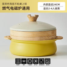 红厨 honcook 五折券！陶瓷家用汤锅蒸锅不粘锅带蒸笼 叶黄色+竹蒸格 1层 24cm79.5元