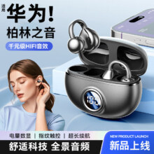 百亿补贴: QY 蓝牙耳机适用华为开放式真无线不入耳运动降噪66.29元 包邮