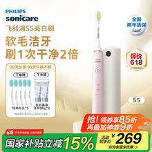 飞利浦 S5系列 HX2461/04 电动牙刷 蔷薇粉+刷头*5176.84元