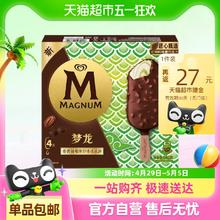 梦龙 MAGNUM 中国大陆 碧根果冰淇淋 65g*16支券后88.6元