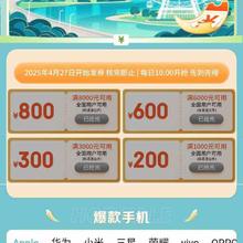 促销活动：京东 3c 深圳宝安消费券 领取1000减200/3000减300 等3C数码优惠券全国可用