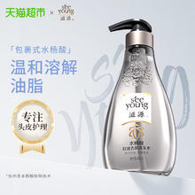 滋源 水杨酸控油去屑洗发水400ml*1瓶15.9元
