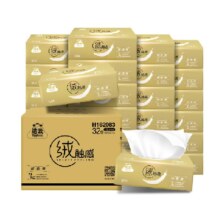 88vip：洁云抽纸绒触感卫生纸90抽×32包24.81元+5.39元淘金币