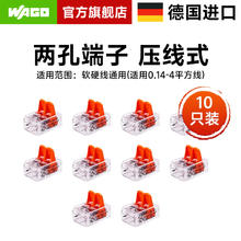万可 WAGO 221-412系列 快速接线端子 10只装