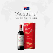 88VIP会员：奔富 Penfolds 礼赞系列 蛇年限量款 14.5度干红葡萄酒 750ml 礼盒装（自营）803.1元