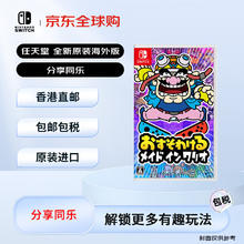任天堂 Nintendo 分享同乐 瓦利欧制造 全新原装海外版游戏卡带券后76.42元