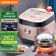 苏泊尔 SF50FC873 电饭煲 5L 香槟金色91.88元