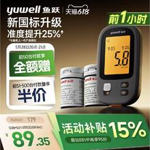 28日20点：鱼跃 血糖仪59289.35元