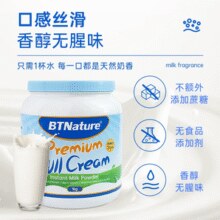 历史低价！BTNature 贝特恩 蓝胖子 高钙全脂/脱脂无糖奶粉1kg￥59.91 1.0折 比上一次爆料降低 ￥0.14