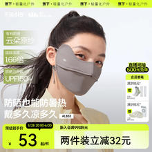 蕉下 凉感防晒口罩女纯色护眼角防紫外线冰丝骑行户外立体透气面罩券后31.5元